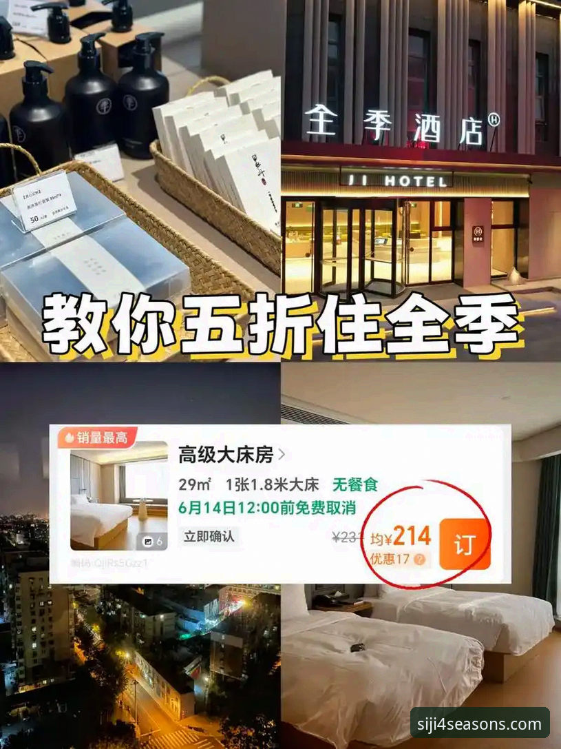 深度揭秘：四季酒店预订背后那些你不知道的尊享礼遇