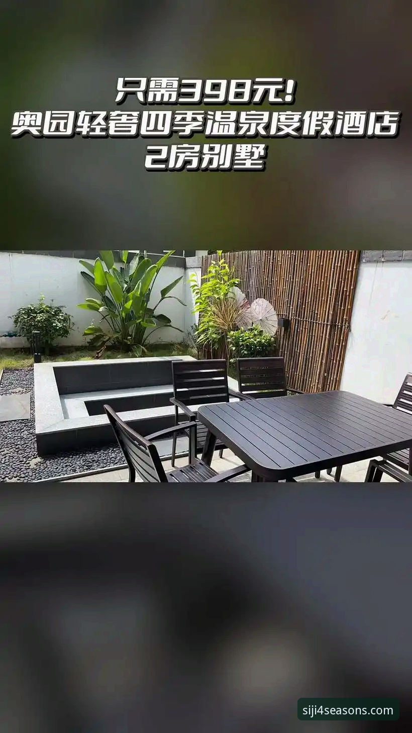 四季官方平台安全预订操作教程：最新四季酒店预订安全吗？