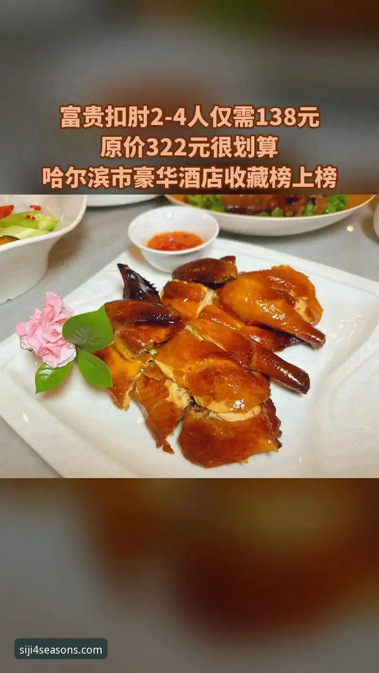 3个步骤解决四季酒店优惠价格安装失败问题,轻松享受会员特权